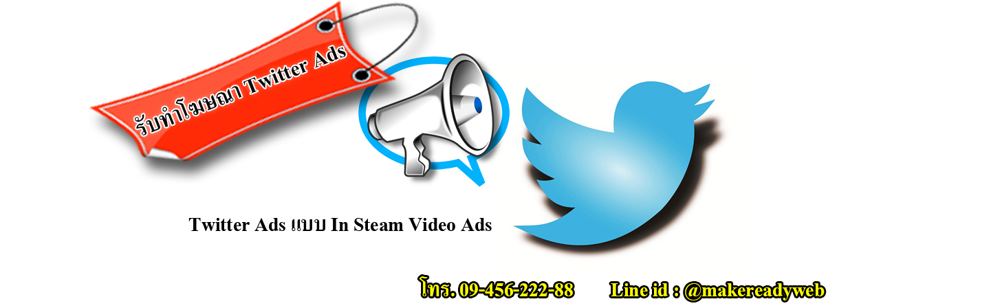 โฆษณาทวิตเตอร์ Twitter Ads แบบ In Steam Video Ads คืออะไร